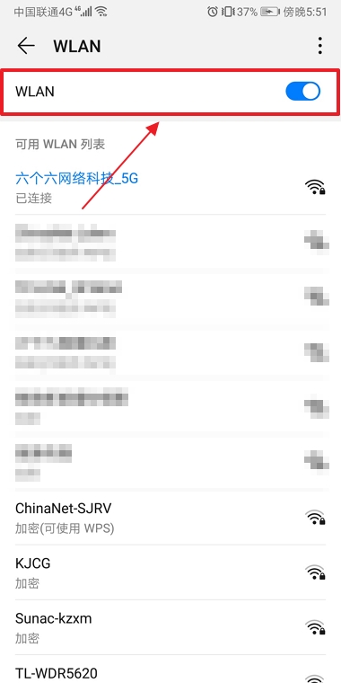 安卓手机怎么连接wifi