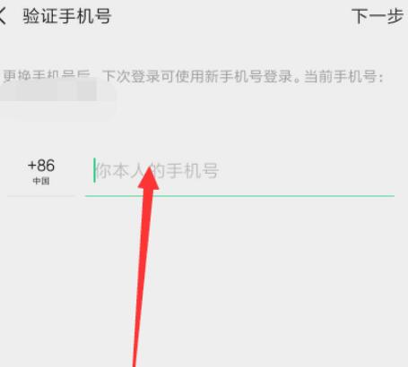 微信怎么解绑手机号