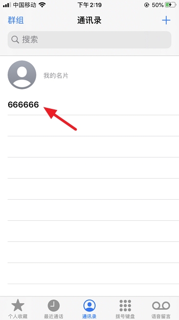 iPhone手机怎么设置来电视频