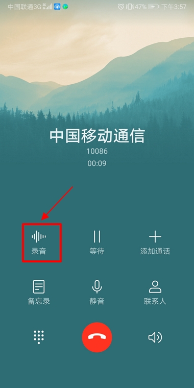 安卓手机打电话怎么录音