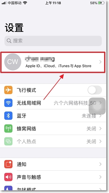 iPhone手机通讯录怎么恢复