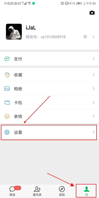 微信怎么群发消息