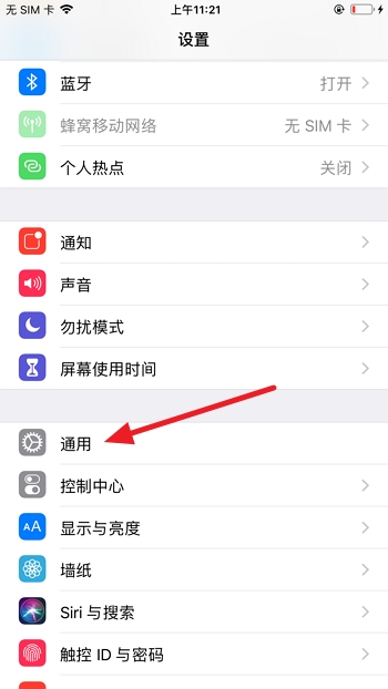 iPhone手机led闪烁如何设置