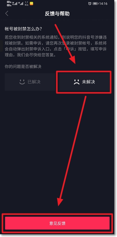 抖音被关进小黑屋怎么办