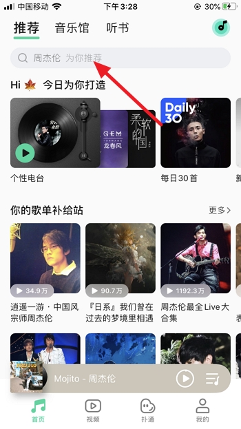 iPhone手机怎么下载歌曲