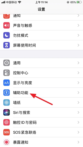 iPhone手机怎么截屏