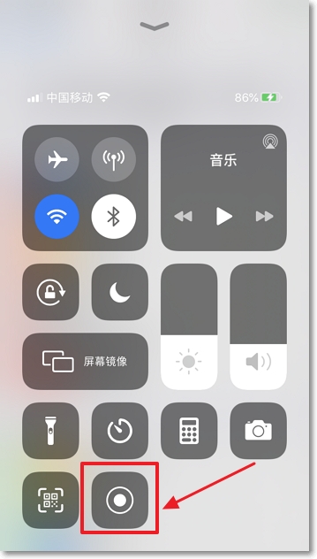 iPhone手机怎么录屏