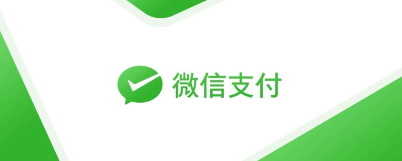 微信收款提示音怎么设置 苹果微信收款提示音怎么设置