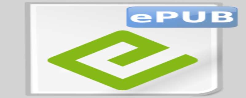 epub是什么 epub是什么意思啊