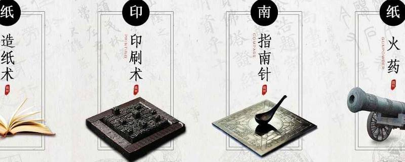 四大发明发源地（四大发明发源地在哪）