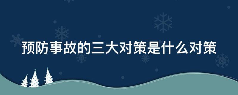 预售券后价是什么意思 预售券后价包含定金吗