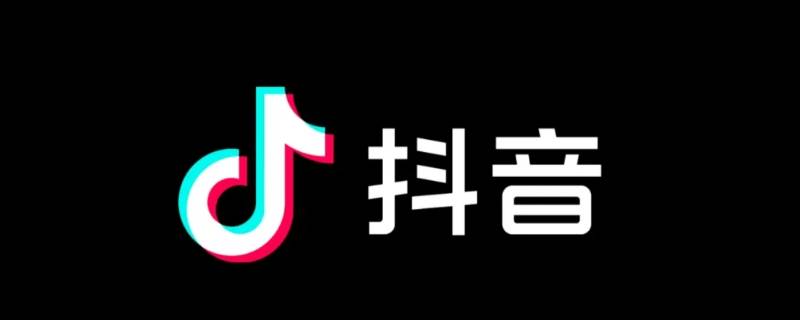 抖音搜索用户会被发现吗（抖音搜索用户会被发现吗他会刷到我吗）