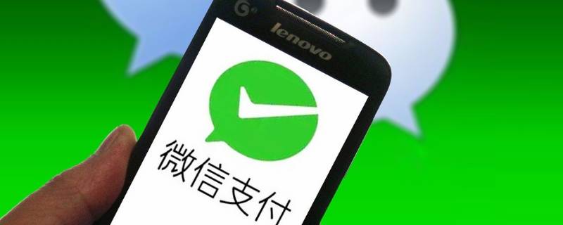 微信支付对未成年有限制吗 微信支付未成年限制付款限制