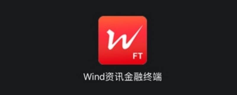 wind软件是干什么用的（windows是什么软件）