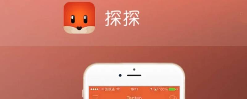 探探被解除是什么状态（探探被对方解除匹配）
