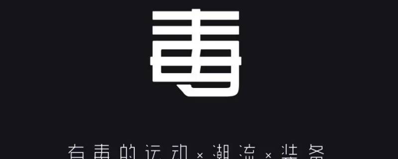 毒支持7天无理由退货扣费吗（毒支持七天无理由退货还需要扣手续费吗）