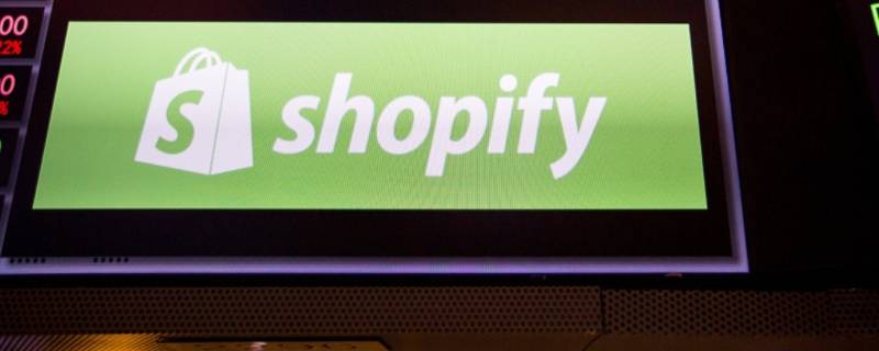 shopify是什么平台 shopify是什么平台培训