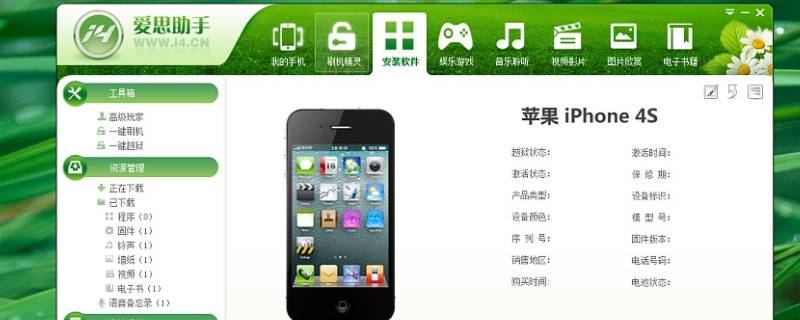 爱思助手是干什么用的（爱思助手是干什么用的苹果手机界面）