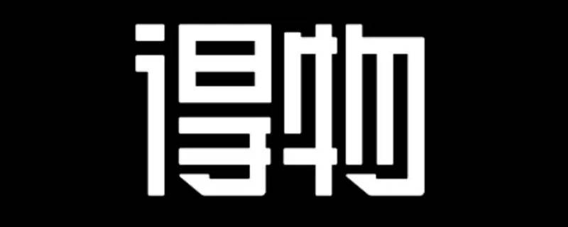 得物香港发货和普通发货有什么区别 得物买东西香港发货和普通发货有什么区别