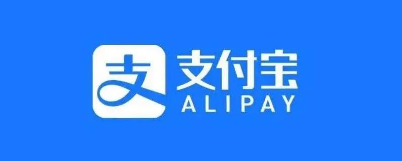 支付宝提供的公共服务包括哪些 支付宝提供的公共服务包括哪些方面