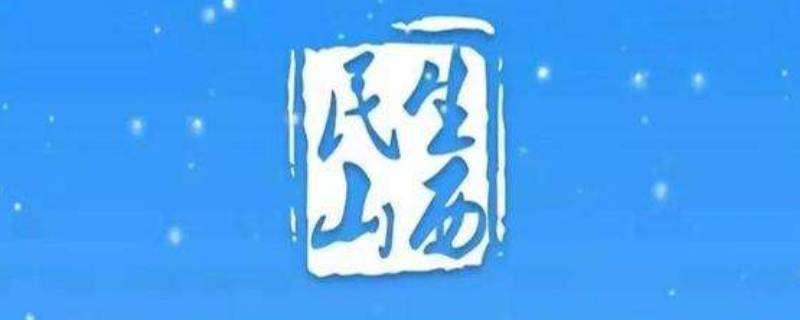 民生山西网络服务异常是什么意思呀 民生山西app显示网络异常