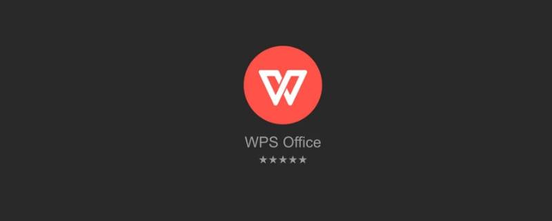 wps会员可以退费吗（wps office会员怎么退费）