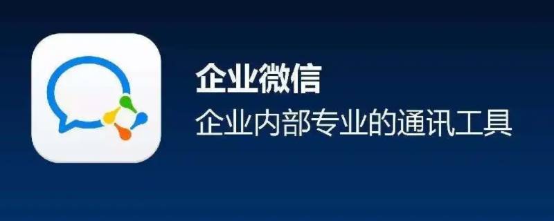 企业微信有两个身份怎么办（企业微信里两个身份怎么转换）