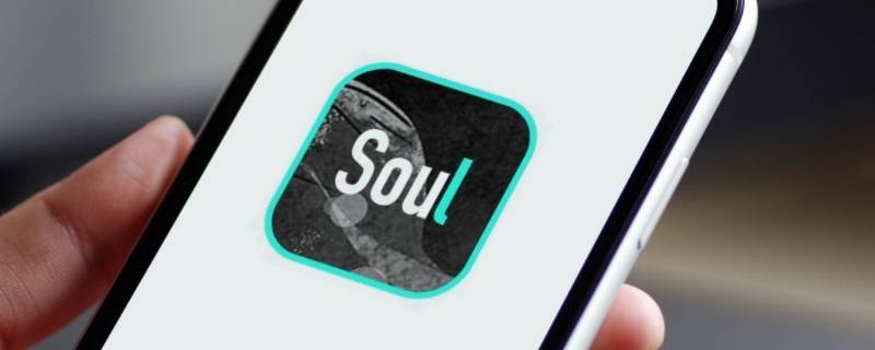 soul卸载后主页是什么样子（soul卸载主页提示什么）