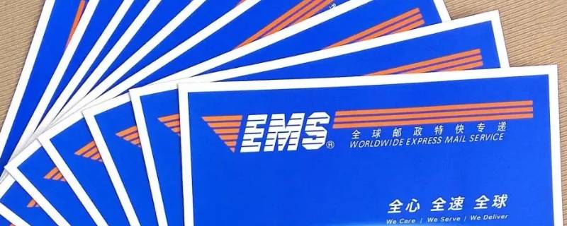 ems密码签收是什么意思 ems收件验证密码