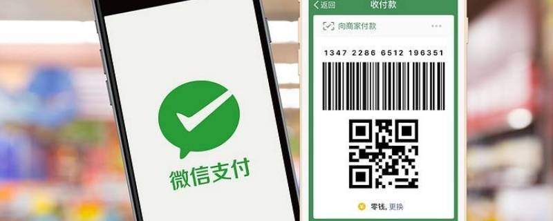 微信零钱通可以直接支付吗 微信零钱通是否可以直接支付