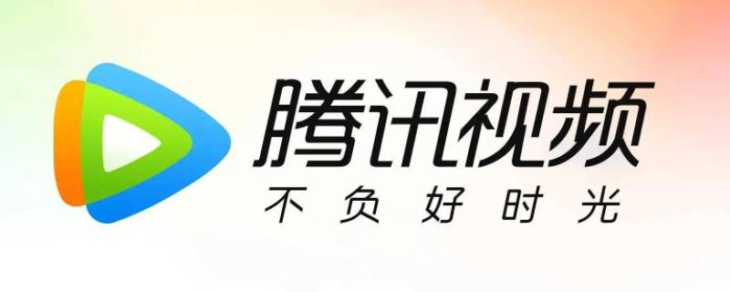 腾讯视频必须绑定微信或者QQ吗（腾讯视频必须绑定微信和qq吗）