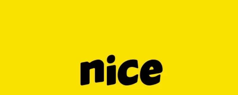 nice是什么软件（nice是什么软件怎么玩）