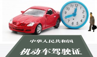 c1考b1驾照需要什么条件 b1驾照要什么条件才可以考