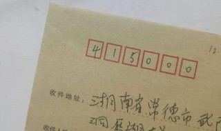 邮码是什么意思 邮码的英文