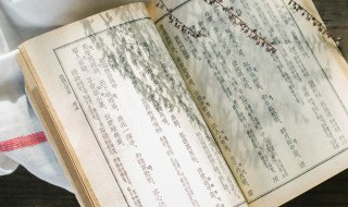 古代四库全书分为哪四部 古代四库全书分为哪四部分